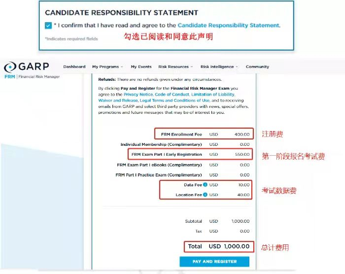 frm报名费用支付