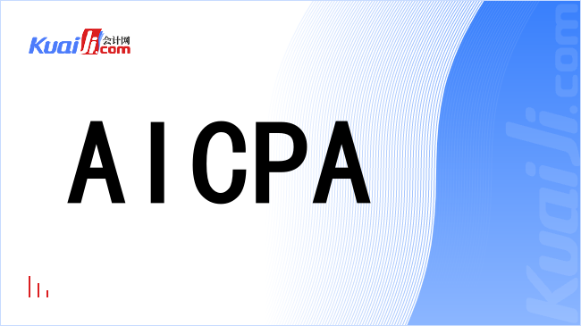 aicpa